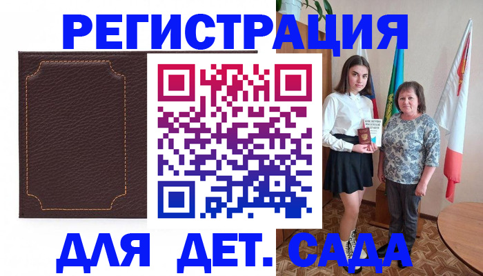 пропишу в квартире в Байкальске