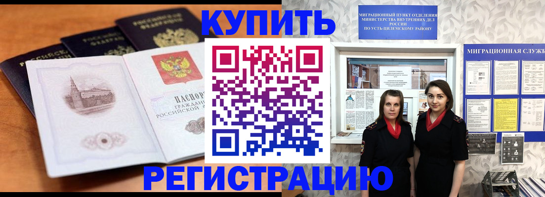 временная регистрация госуслуги в Байкальске
